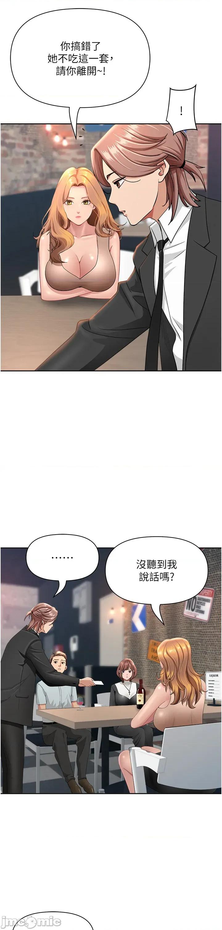 罪爱 罪爱人妻 26 第27页