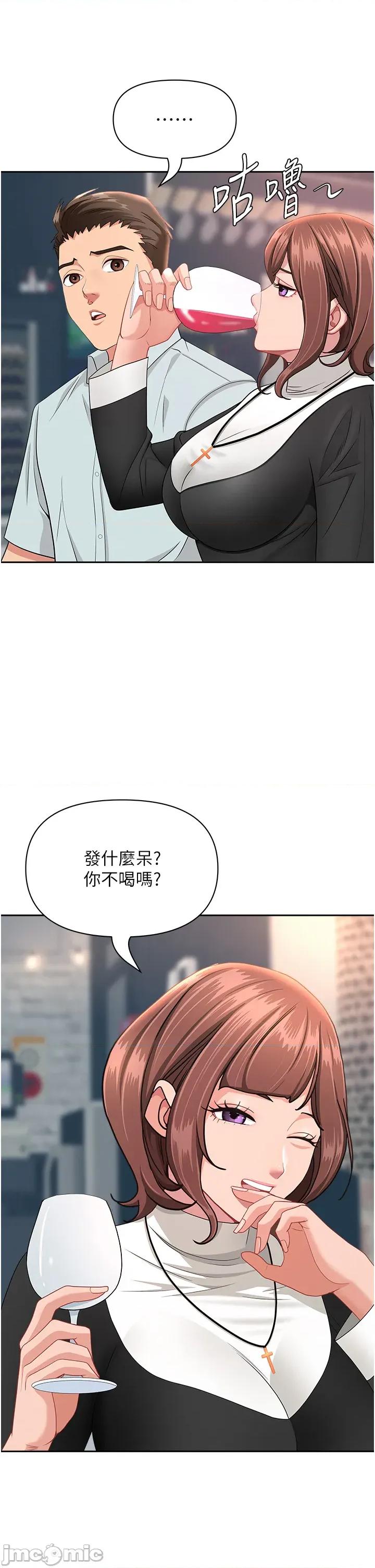 罪爱 罪爱人妻 26 第31页