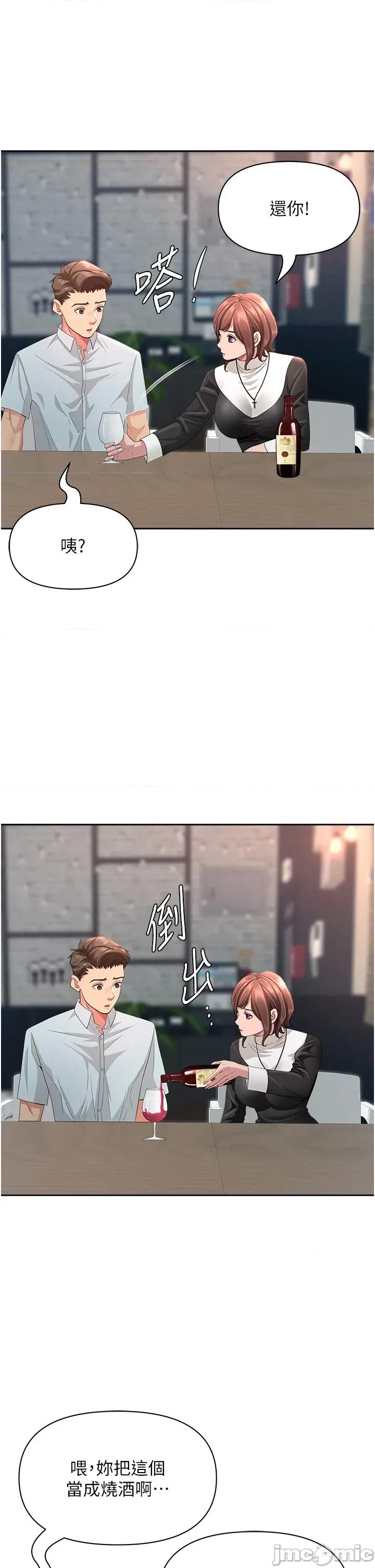 罪爱 罪爱人妻 26 第33页