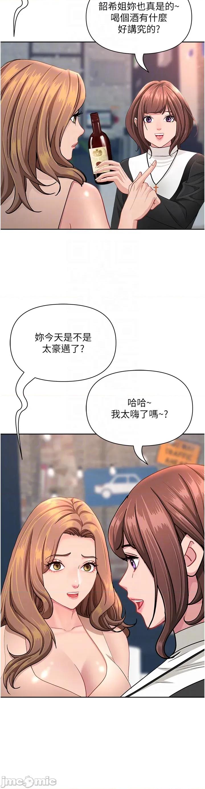 罪爱 罪爱人妻 26 第34页