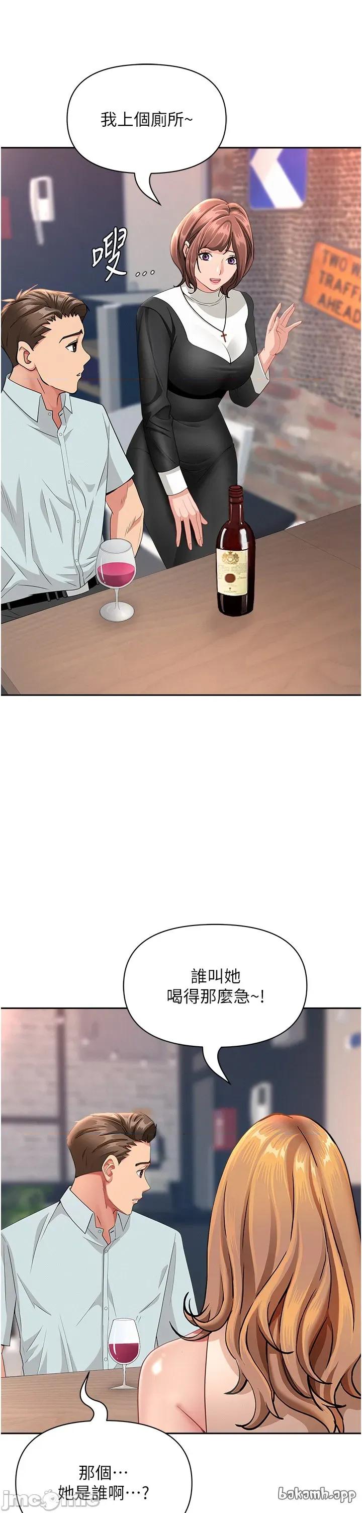 罪爱 罪爱人妻 26 第35页
