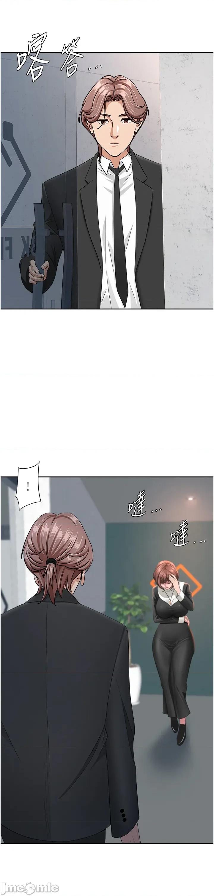罪爱 罪爱人妻 26 第39页
