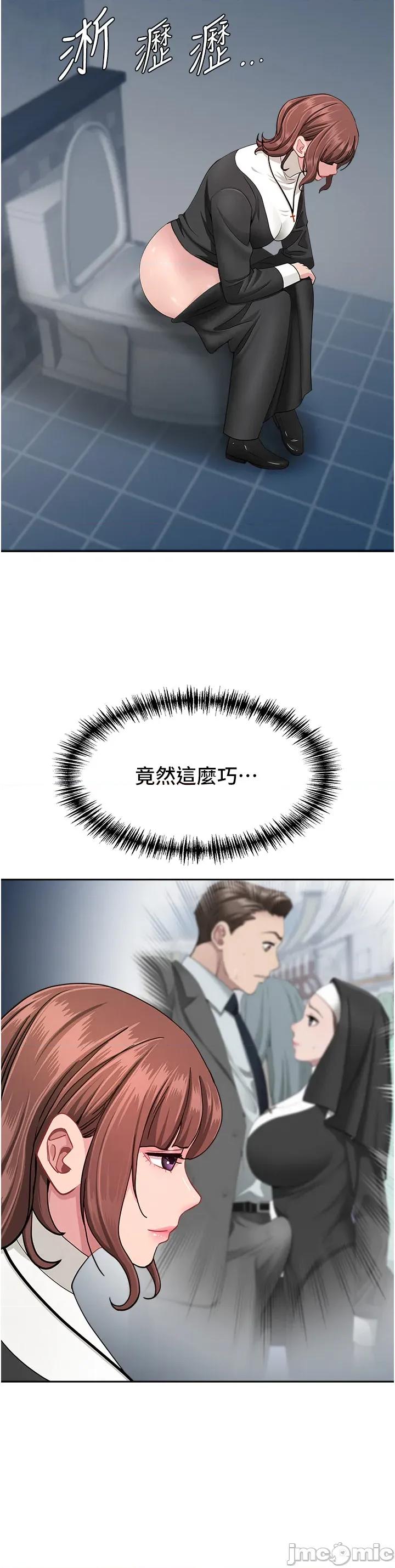 罪爱 罪爱人妻 26 第42页