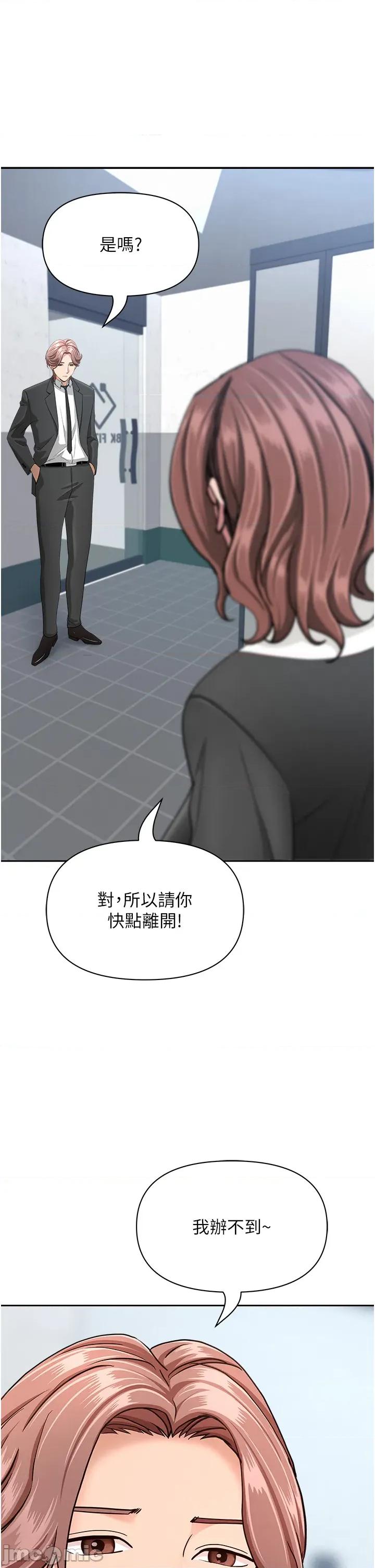 罪爱 罪爱人妻 26 第46页