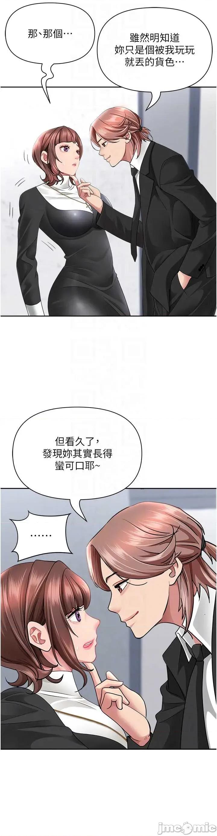 罪爱 罪爱人妻 27 第10页