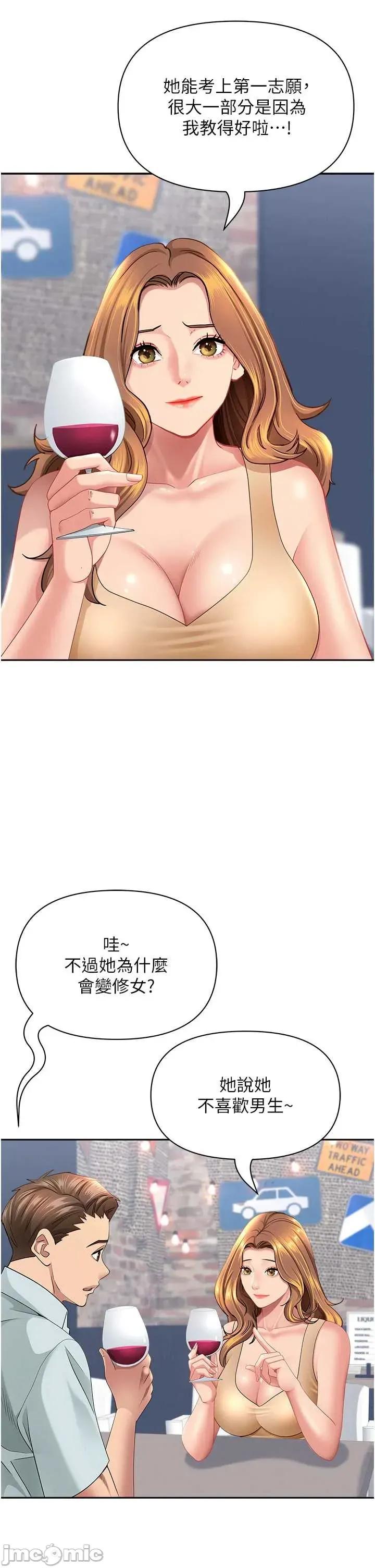 罪爱 罪爱人妻 27 第13页