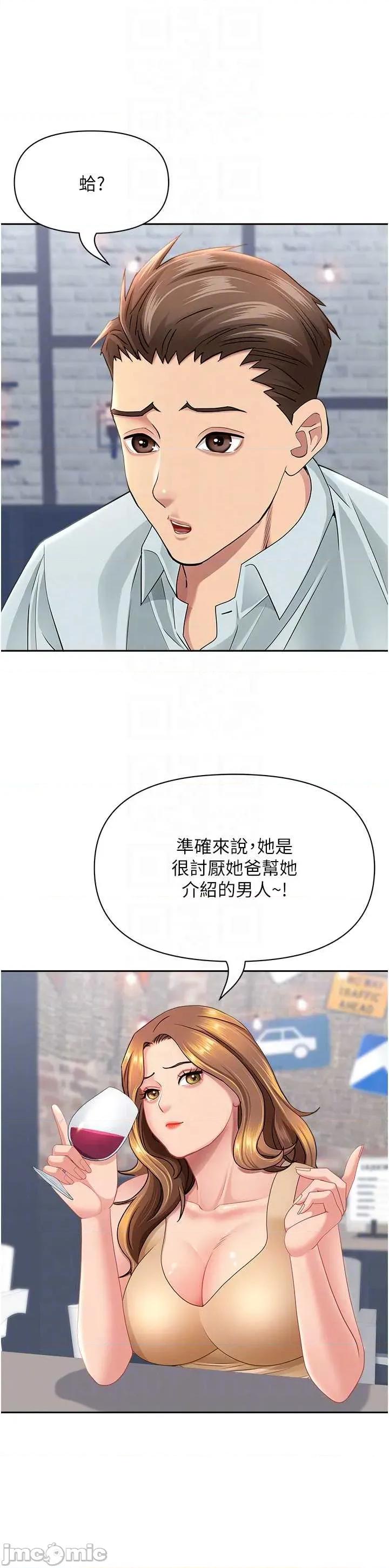 罪爱 罪爱人妻 27 第14页