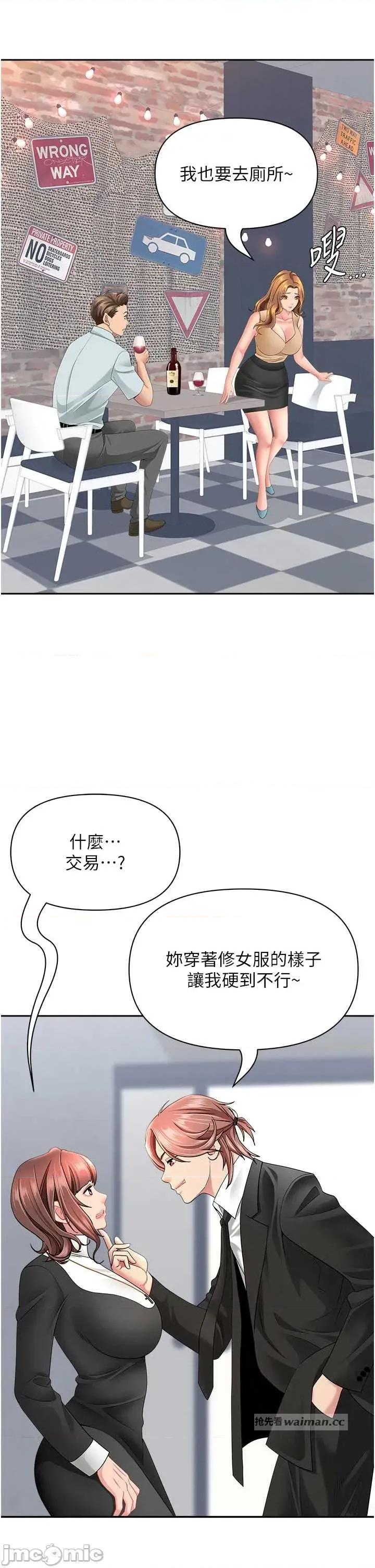 罪爱 罪爱人妻 27 第16页