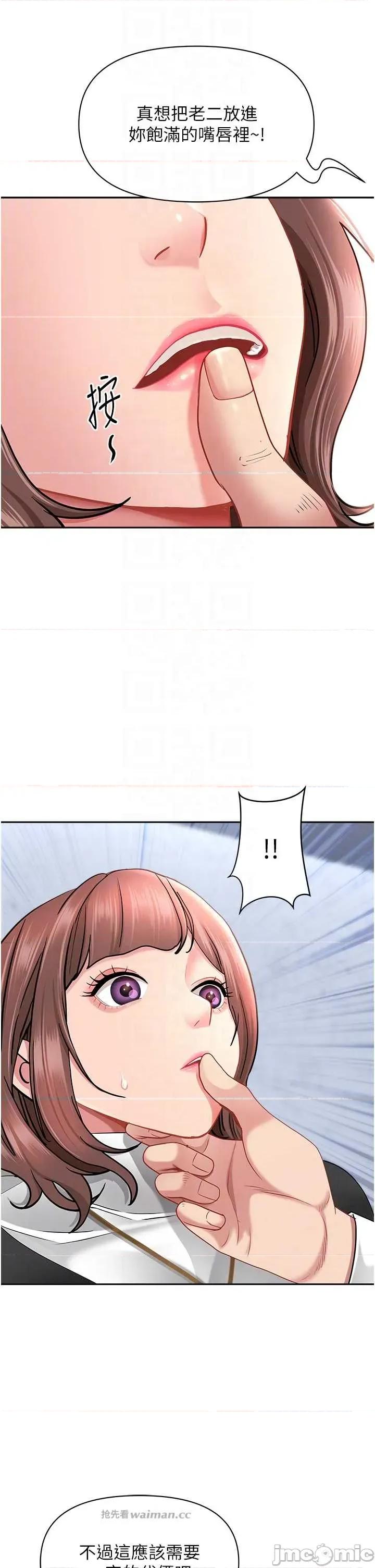 罪爱 罪爱人妻 27 第18页
