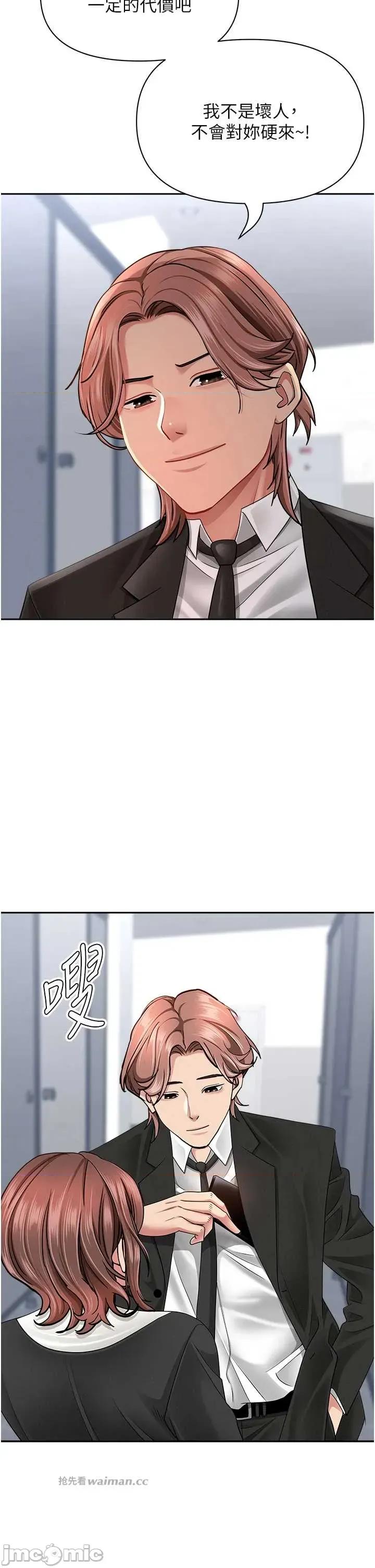 罪爱 罪爱人妻 27 第19页