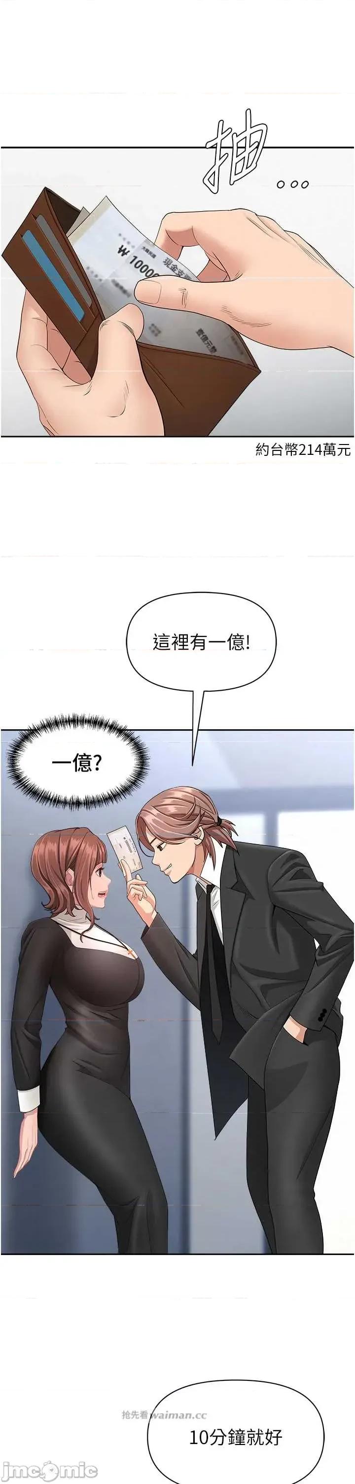罪爱 罪爱人妻 27 第21页