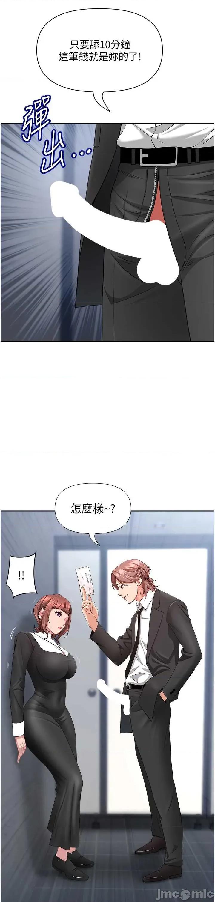 罪爱 罪爱人妻 27 第23页