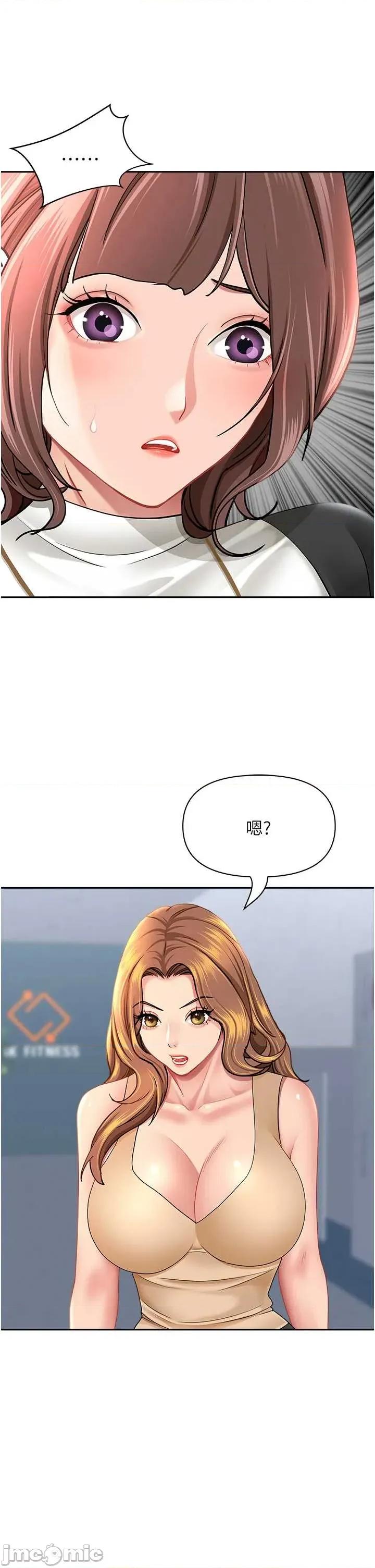 罪爱 罪爱人妻 27 第25页