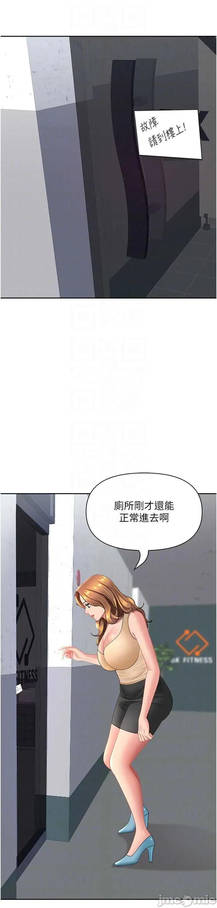 罪爱 罪爱人妻 27 第26页