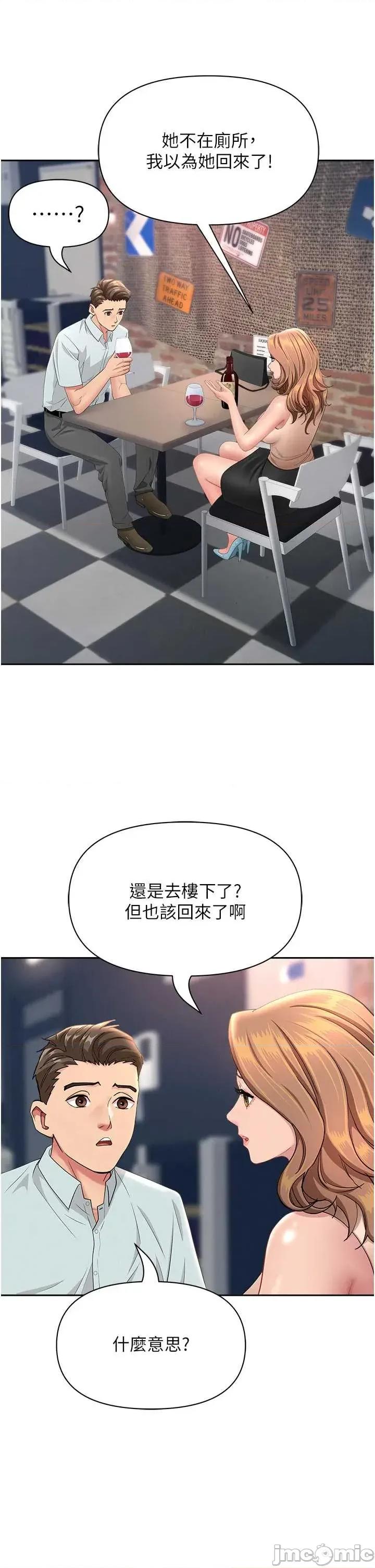 罪爱 罪爱人妻 27 第31页