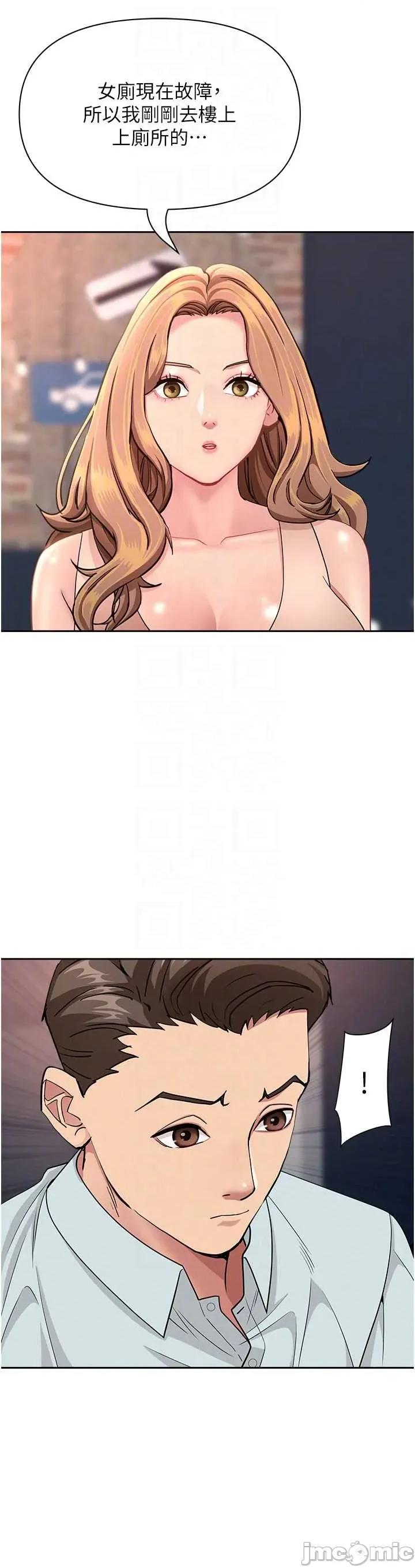 罪爱 罪爱人妻 27 第32页