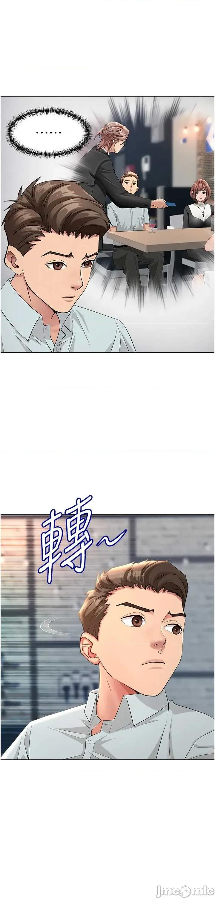罪爱 罪爱人妻 27 第33页
