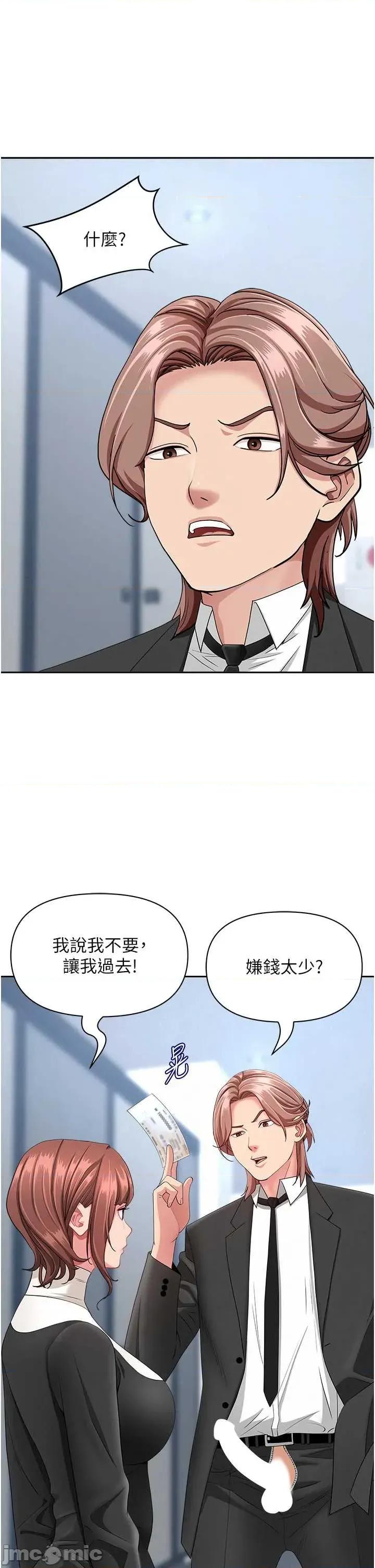 罪爱 罪爱人妻 27 第37页