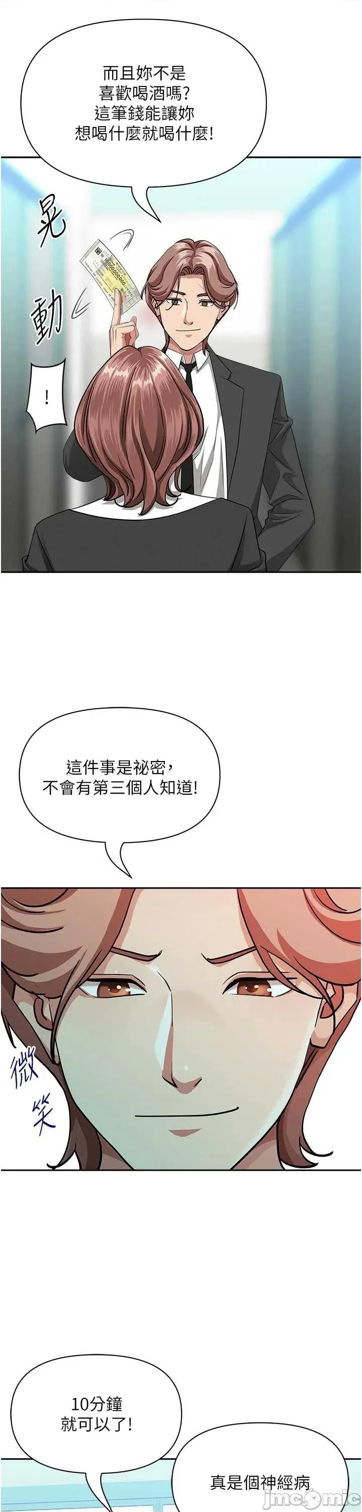罪爱 罪爱人妻 27 第40页