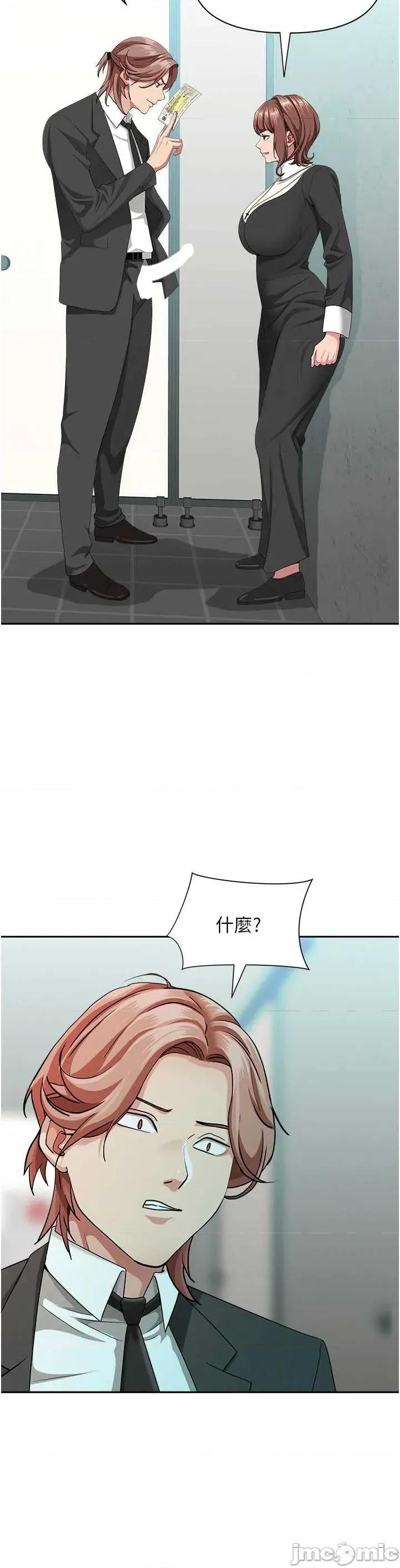 罪爱 罪爱人妻 27 第41页