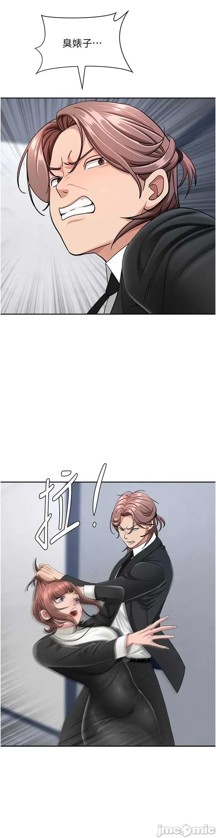 罪爱 罪爱人妻 27 第43页