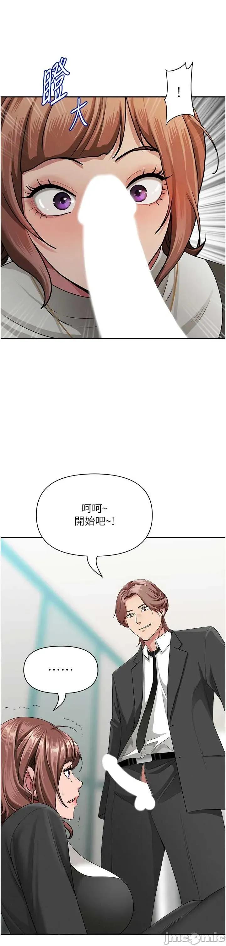 罪爱 罪爱人妻 27 第46页