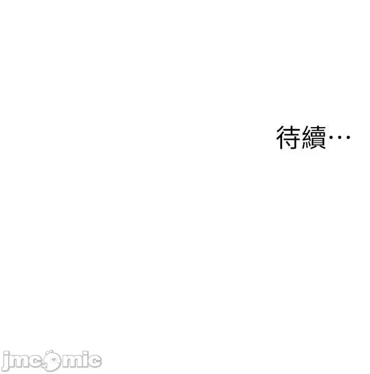 罪爱 罪爱人妻 27 第47页