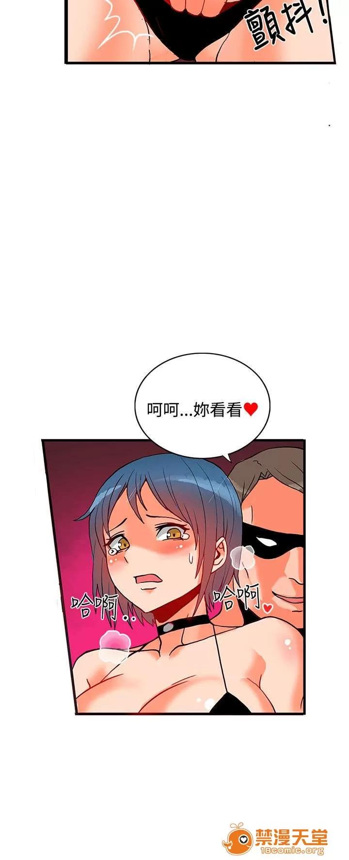 30cm立約人 30cm立約人/30cm契約 第二季 第13页