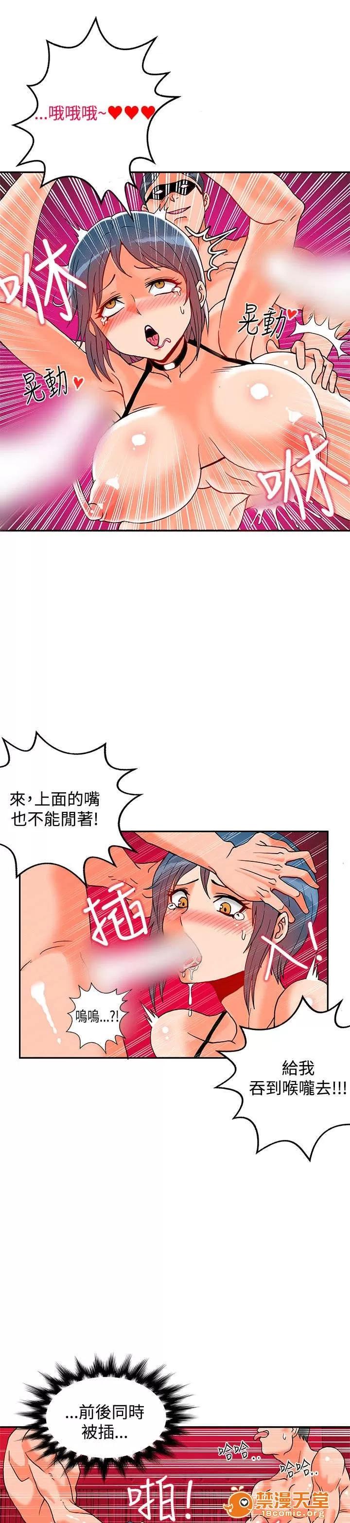 30cm立約人 30cm立約人/30cm契約 第二季 第18页