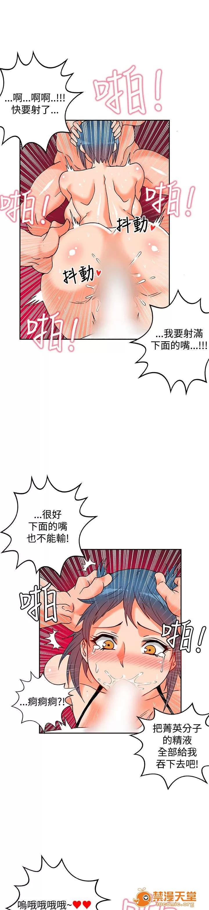 30cm立約人 30cm立約人/30cm契約 第二季 第20页