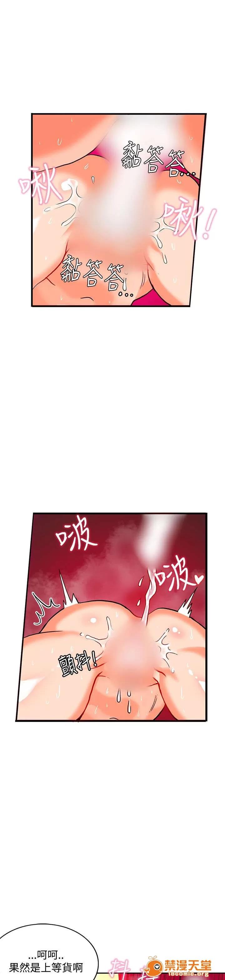 30cm立約人 30cm立約人/30cm契約 第二季 第22页