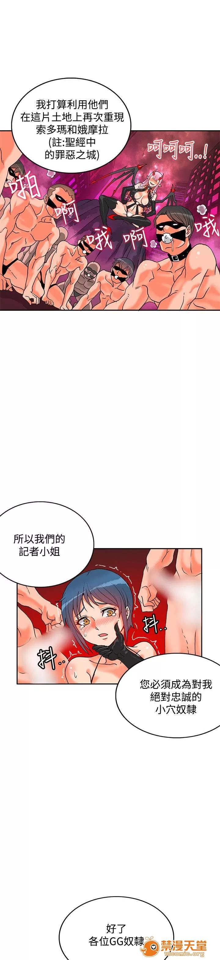 30cm立約人 30cm立約人/30cm契約 第二季 第28页