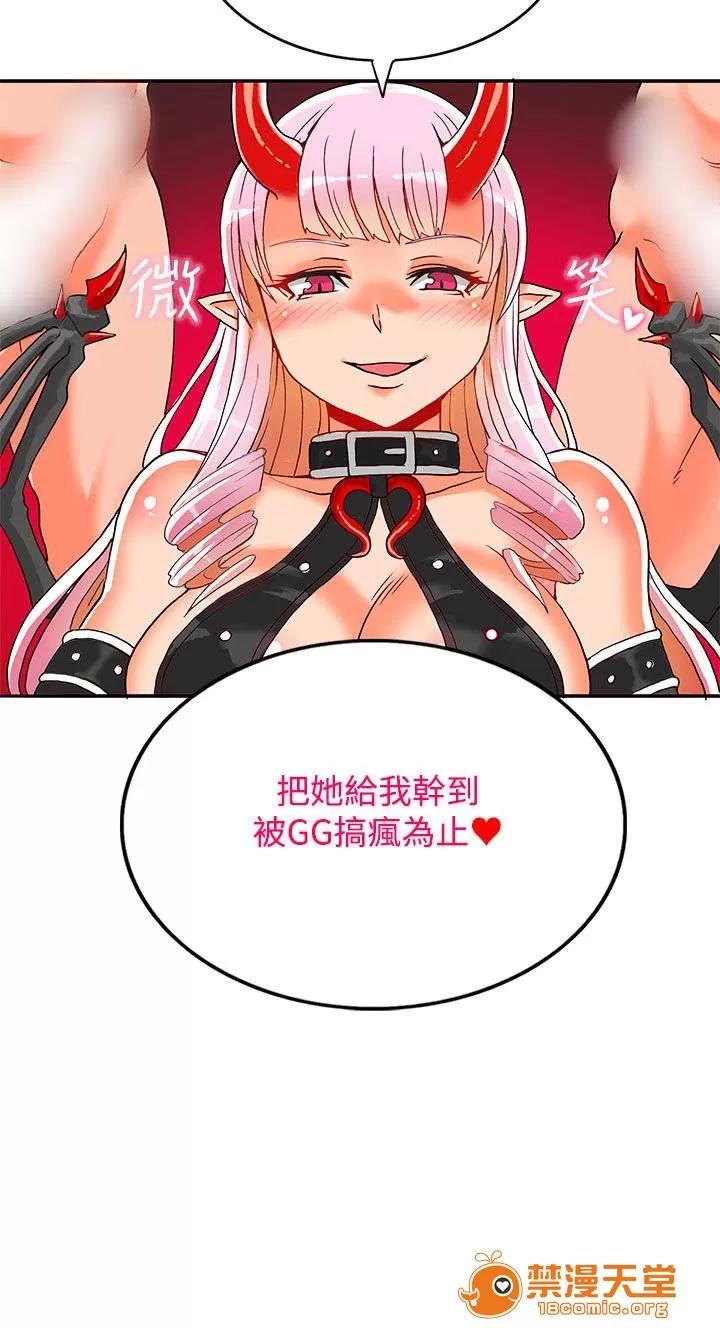 30cm立約人 30cm立約人/30cm契約 第二季 第29页