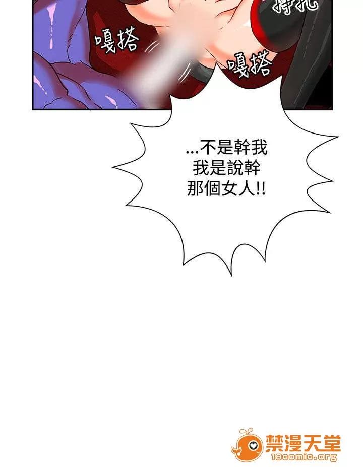 30cm立約人 30cm立約人/30cm契約 第二季 第31页