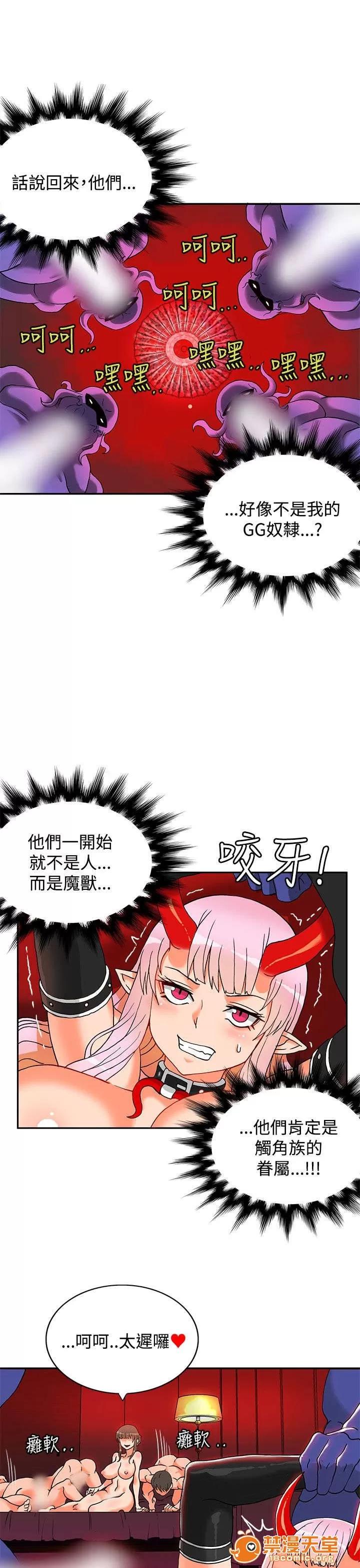 30cm立約人 30cm立約人/30cm契約 第二季 第32页