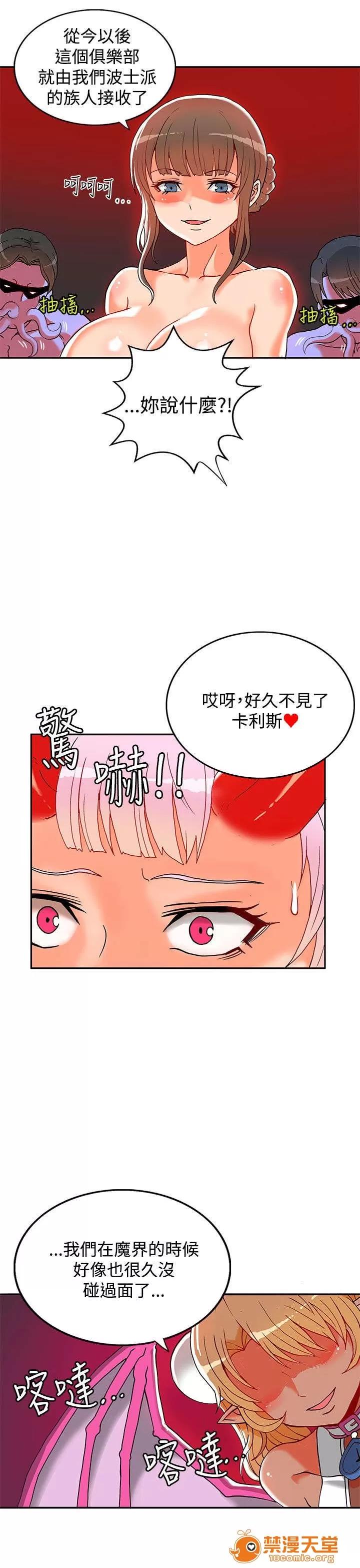 30cm立約人 30cm立約人/30cm契約 第二季 第34页