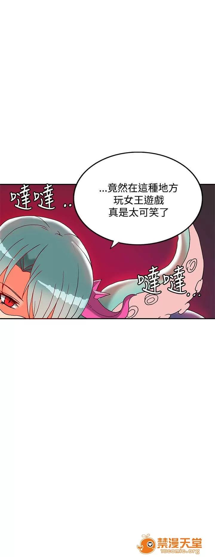 30cm立約人 30cm立約人/30cm契約 第二季 第35页