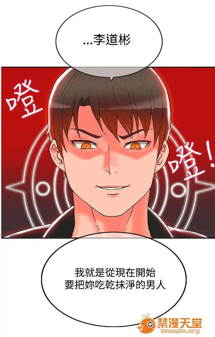30cm立約人 30cm立約人/30cm契約 第二季 第37页