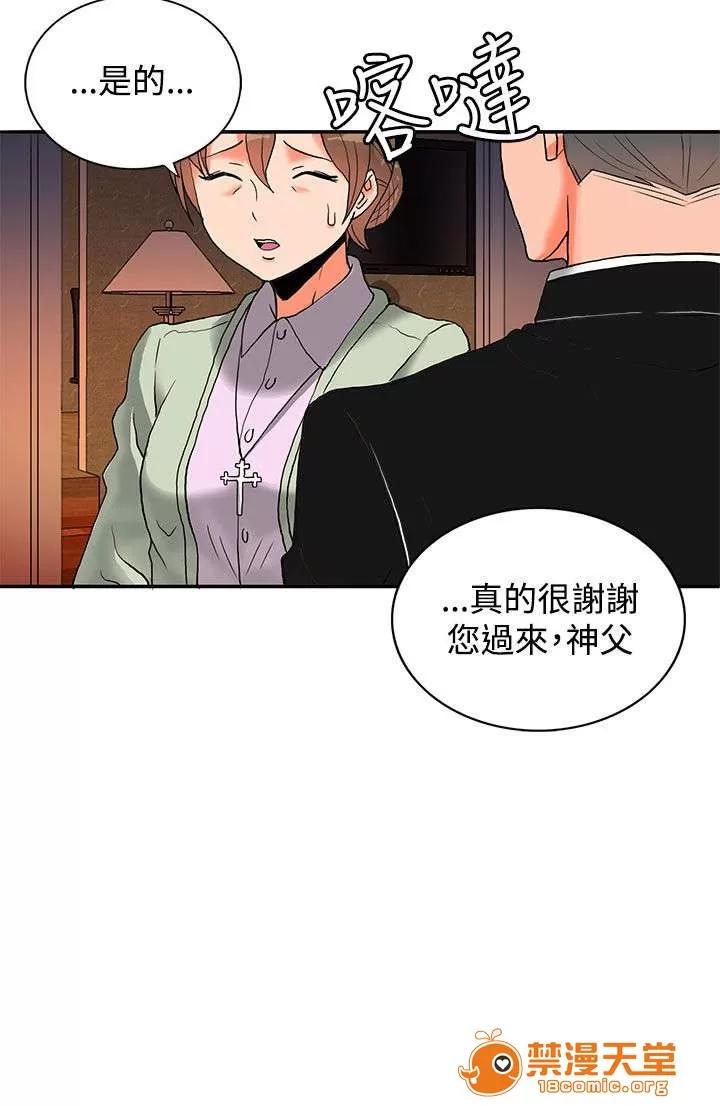 30cm立約人 30cm立約人/30cm契約 第二季 第40页