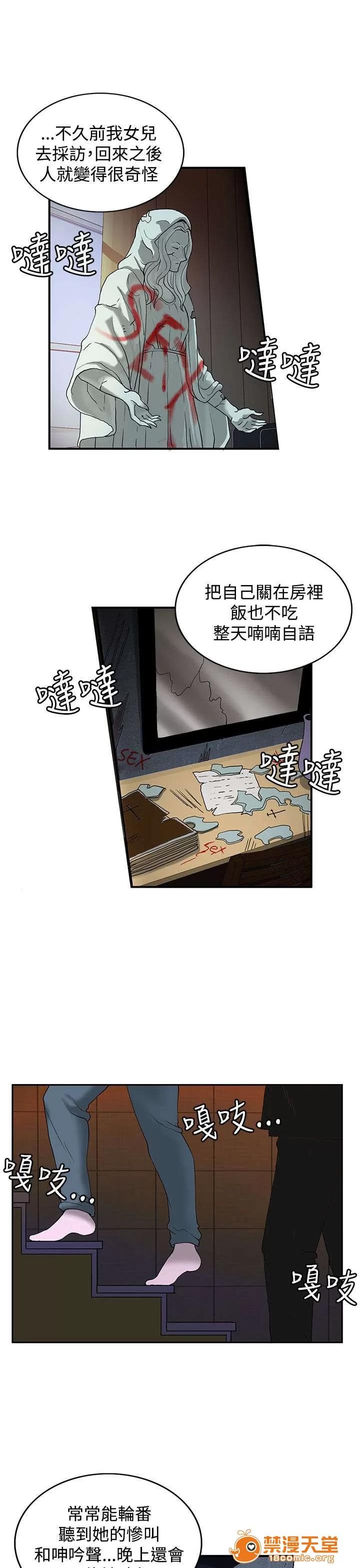 30cm立約人 30cm立約人/30cm契約 第二季 第41页