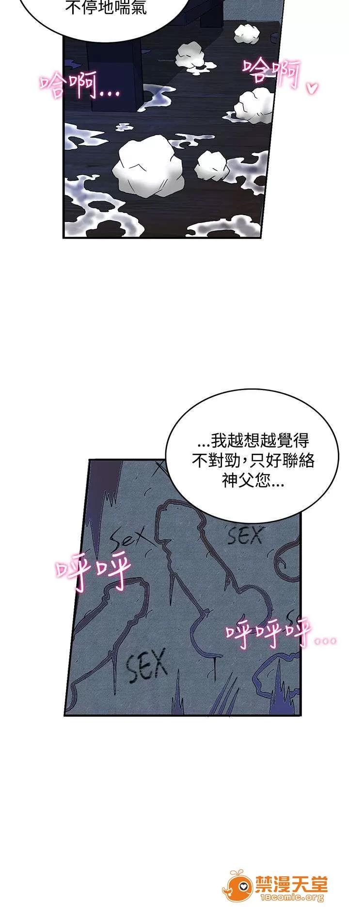 30cm立約人 30cm立約人/30cm契約 第二季 第42页