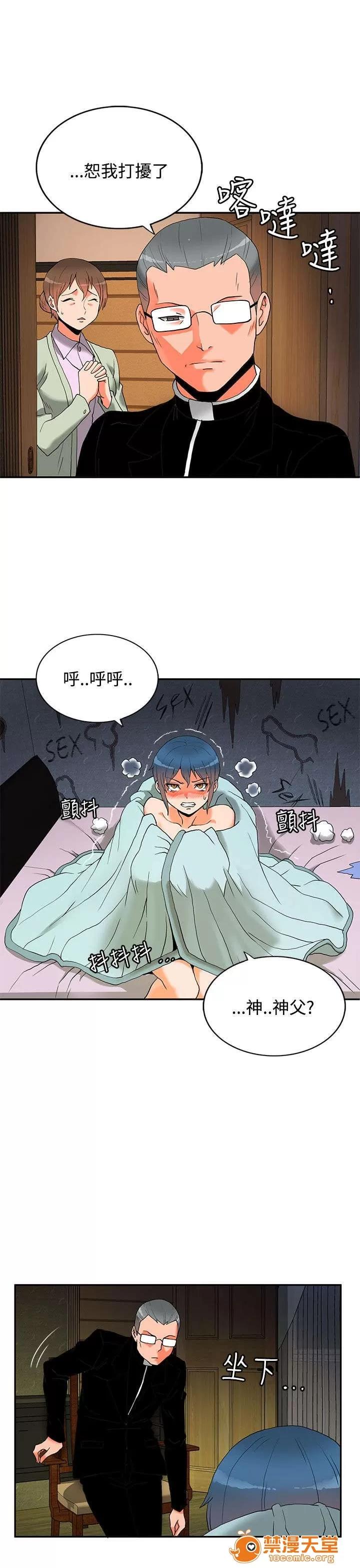 30cm立約人 30cm立約人/30cm契約 第二季 第43页