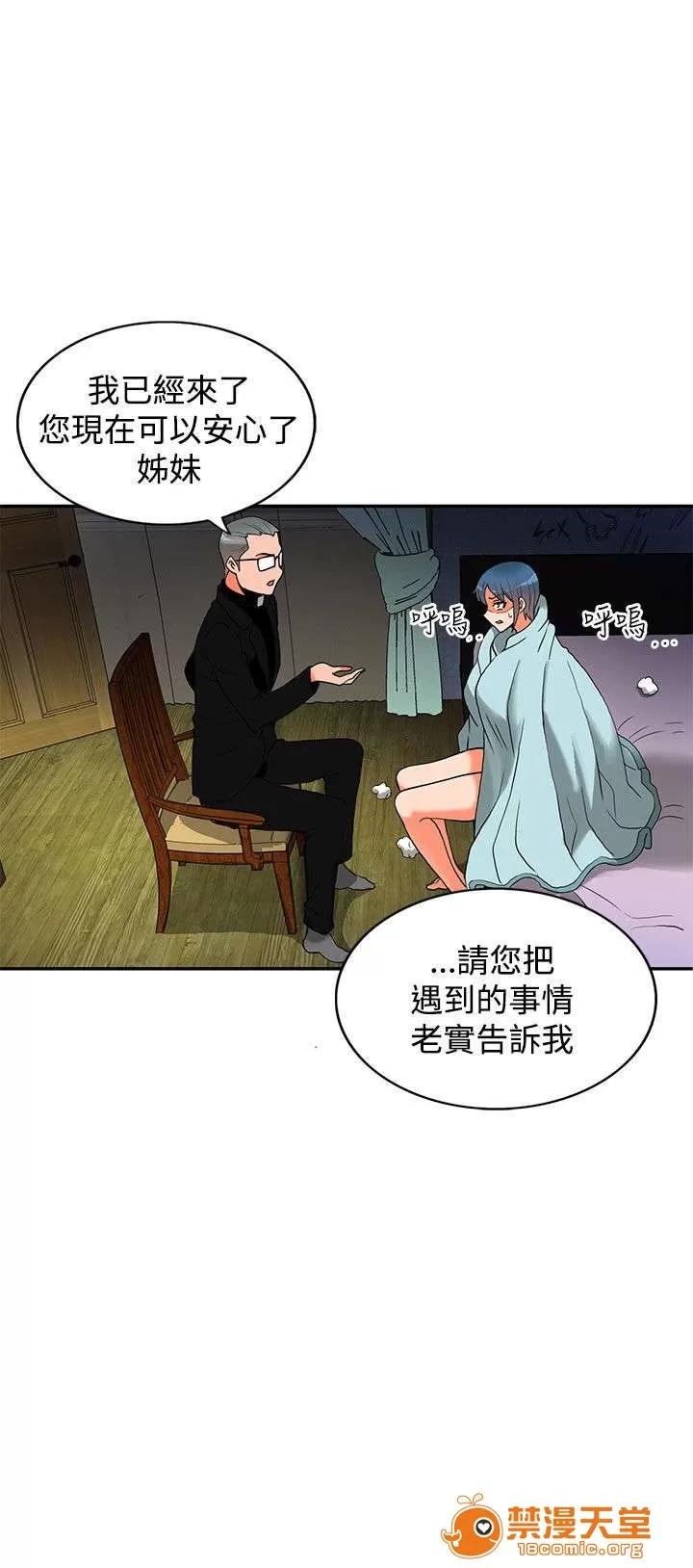 30cm立約人 30cm立約人/30cm契約 第二季 第44页
