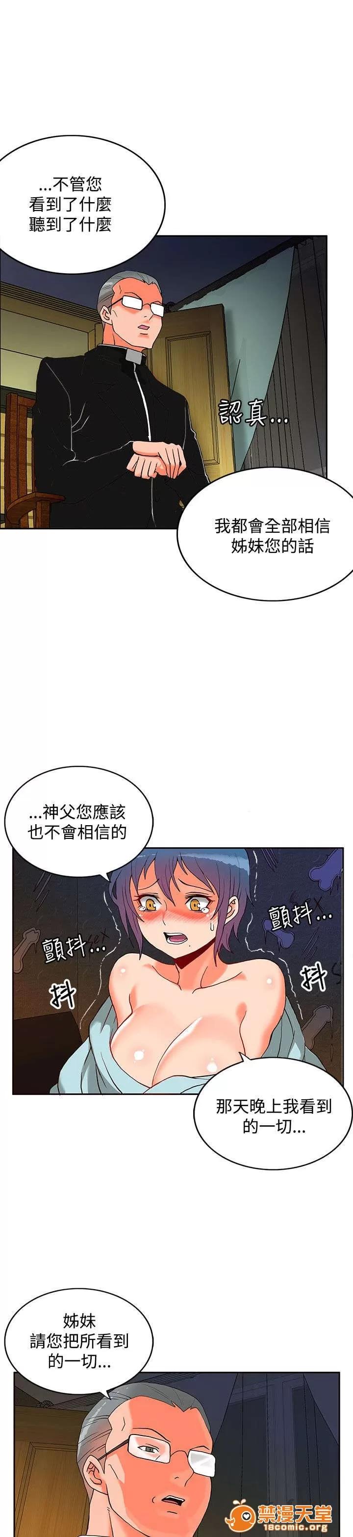 30cm立約人 30cm立約人/30cm契約 第二季 第45页
