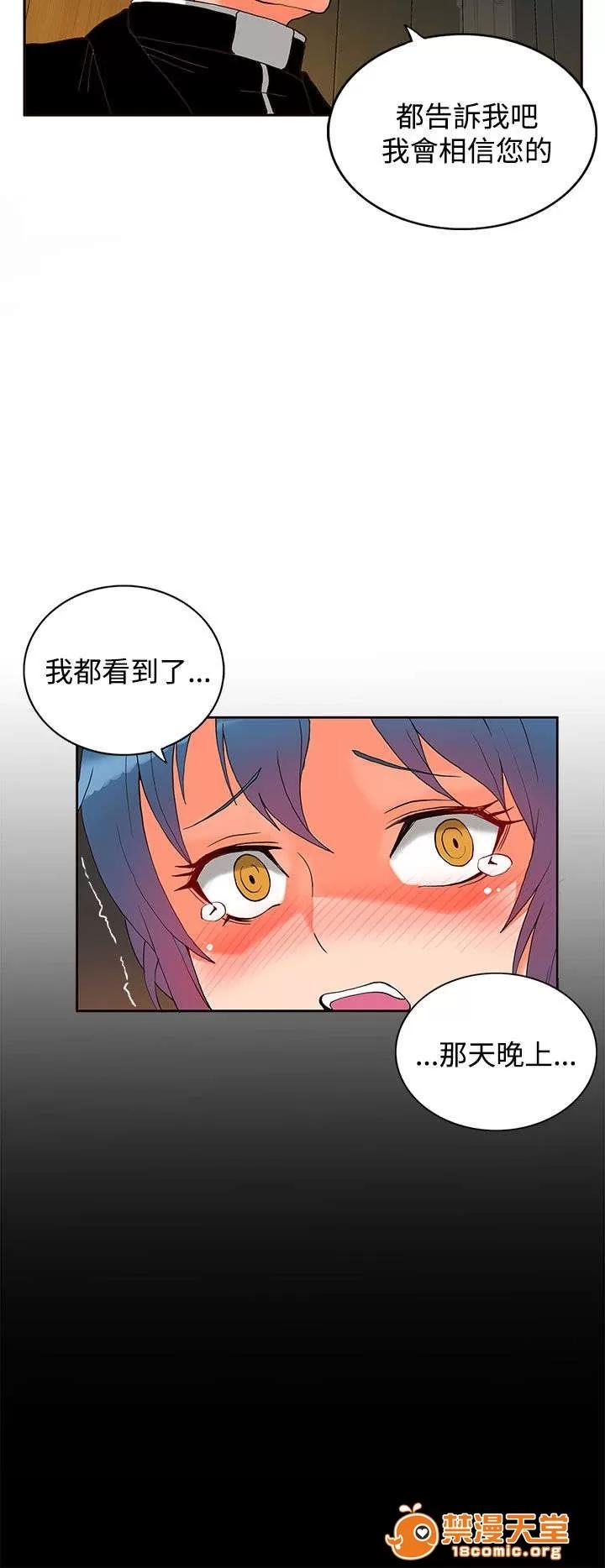 30cm立約人 30cm立約人/30cm契約 第二季 第46页