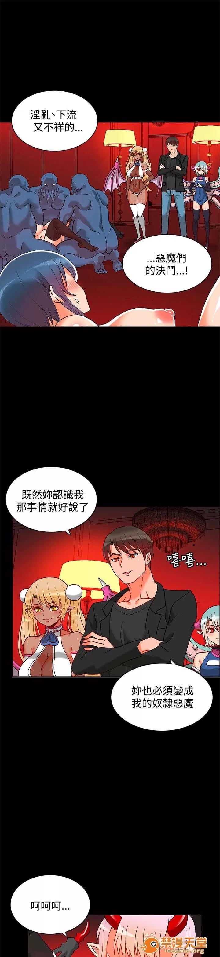 30cm立約人 30cm立約人/30cm契約 第二季 第47页