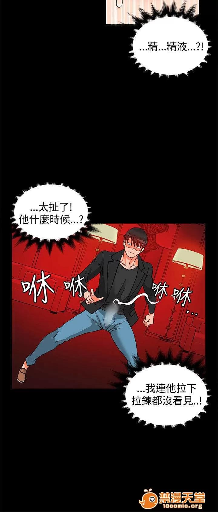 30cm立約人 30cm立約人/30cm契約 第二季 第54页
