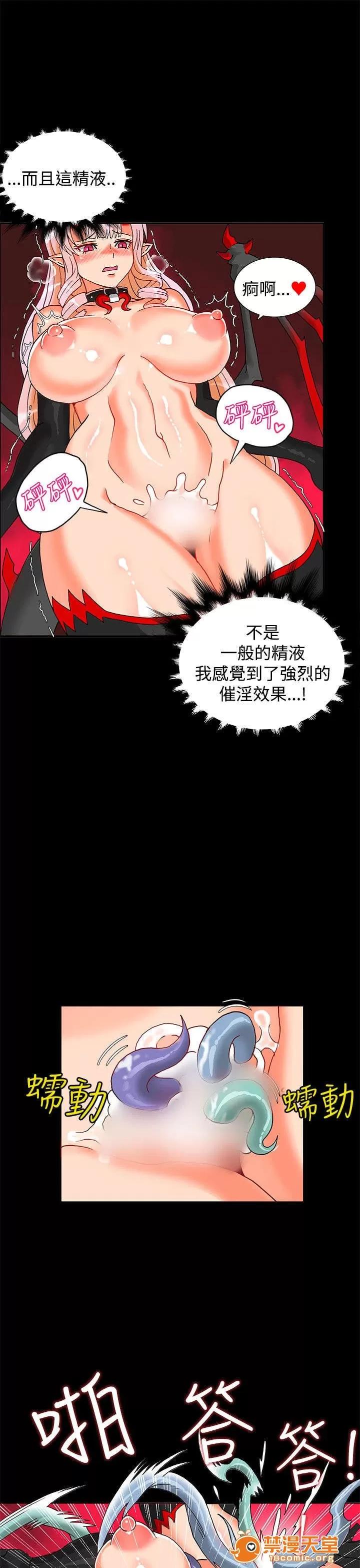 30cm立約人 30cm立約人/30cm契約 第二季 第55页