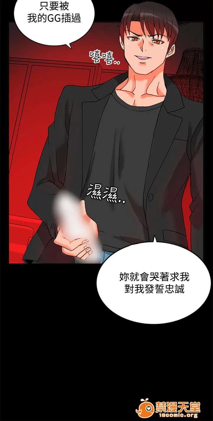 30cm立約人 30cm立約人/30cm契約 第二季 第58页