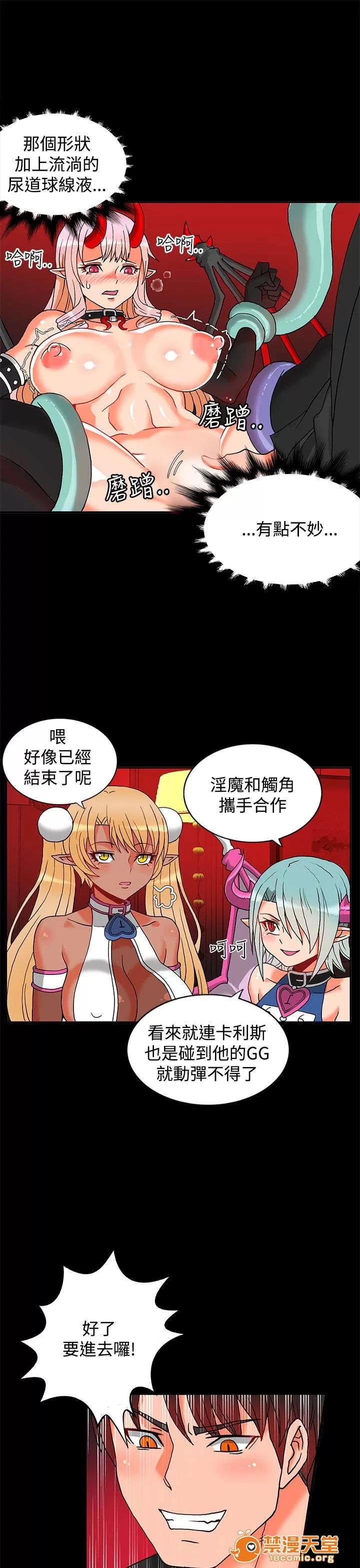 30cm立約人 30cm立約人/30cm契約 第二季 第59页